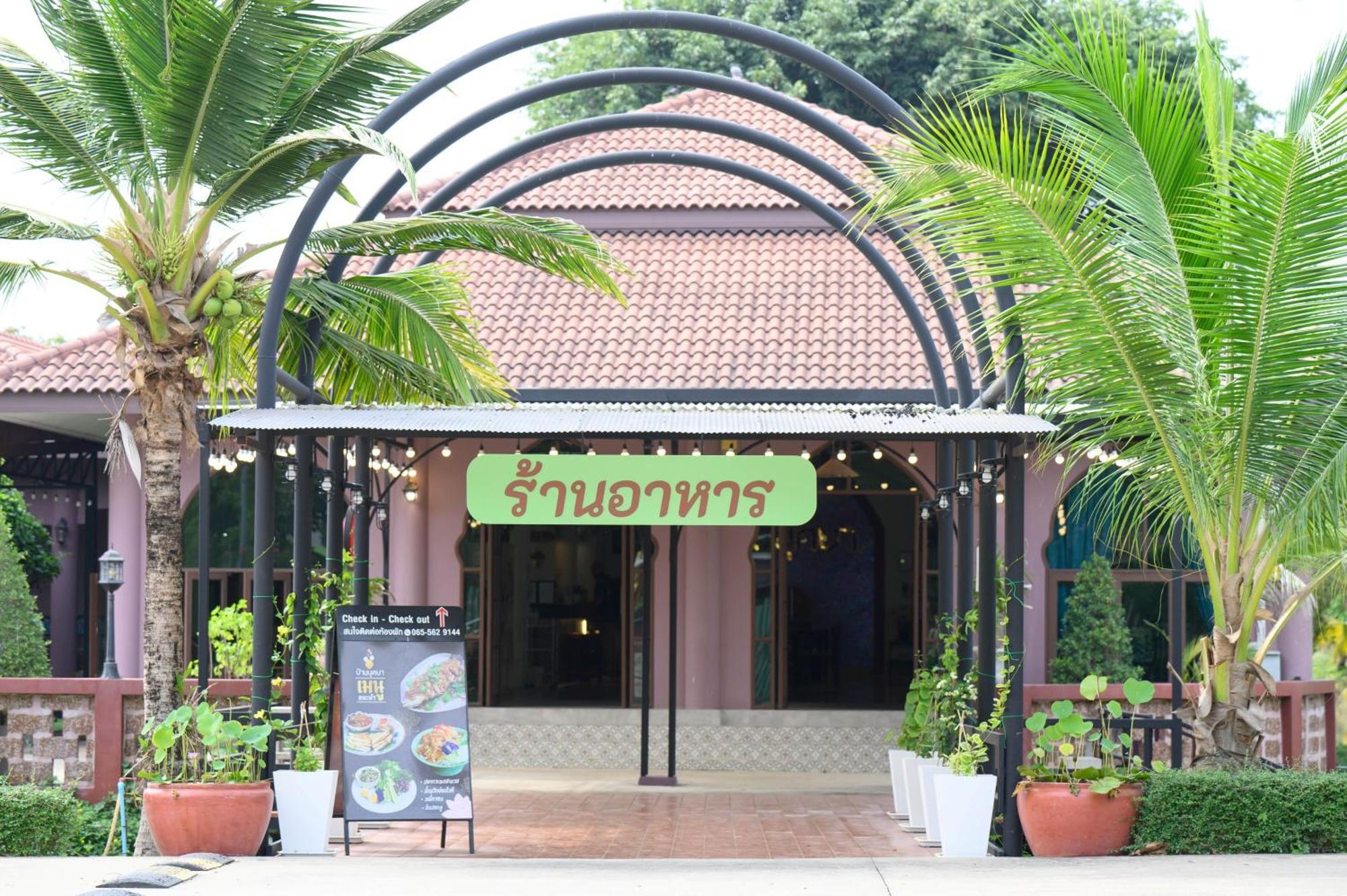 Busaya Resort & Cuisine Nakhon Pathom Eksteriør billede